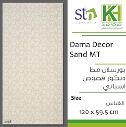 عرض تفاصيل بلاط بورسلان مط مقصوص 60×120سم اسباني داما ديكور ساند
 صورة بلاط بورسلان مط مقصوص 60×120سم اسباني داما ديكور ساند